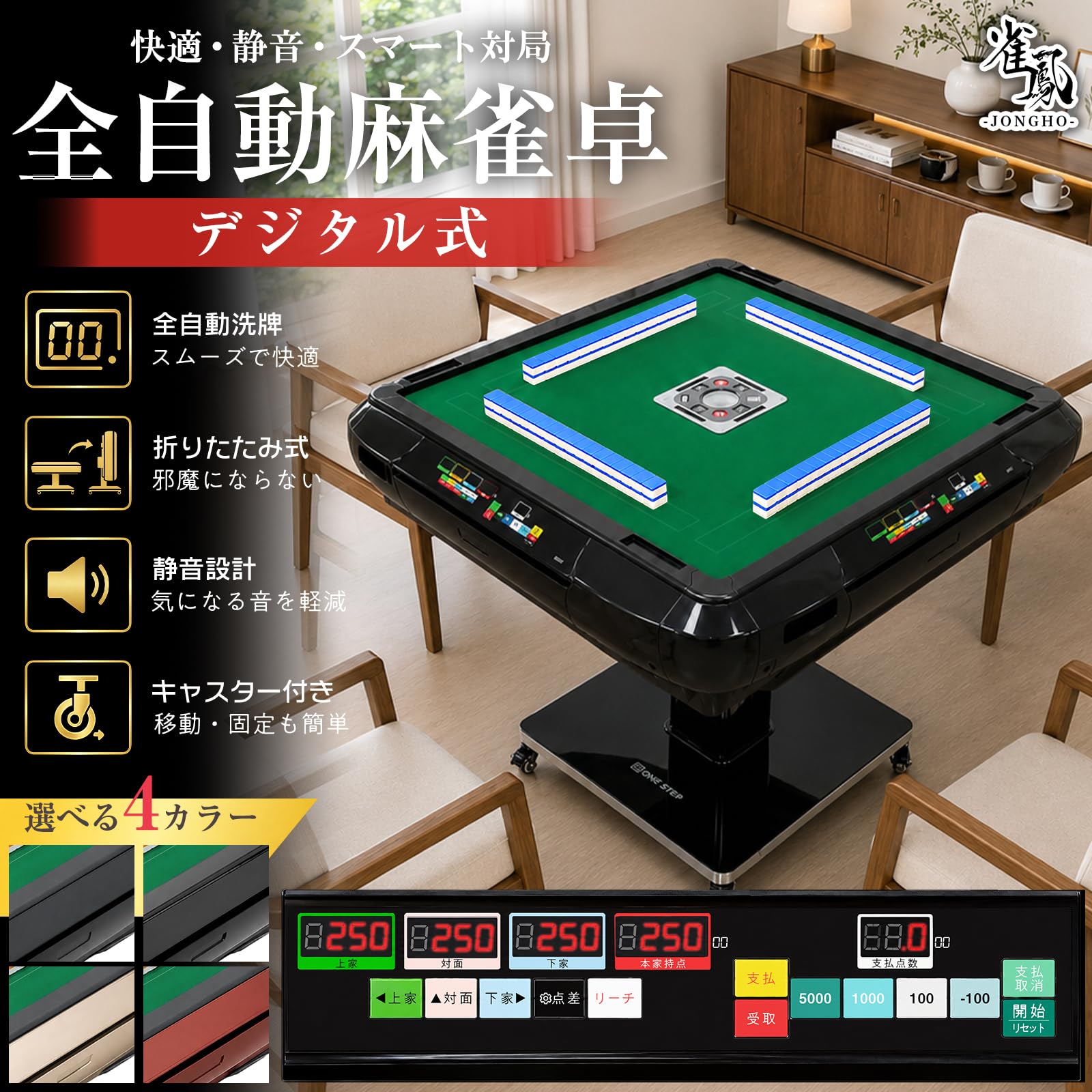 デジタル全自動麻雀卓 日本製 28mm牌 Amazon | 【静けさ、想像以上。】 全自動麻雀卓 麻雀卓 牌28mm